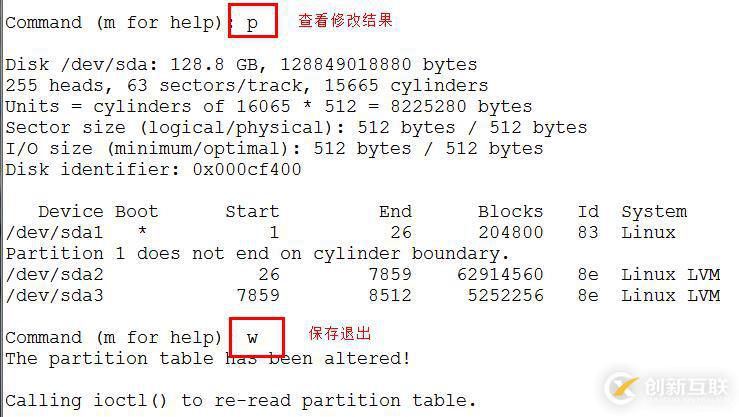 LVM逻辑盘卷管理