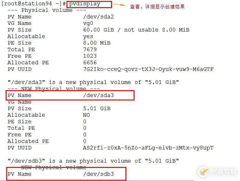 LVM逻辑盘卷管理