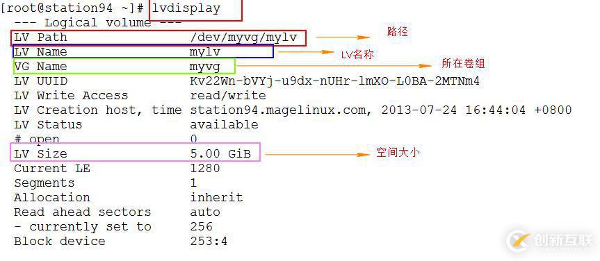 LVM逻辑盘卷管理