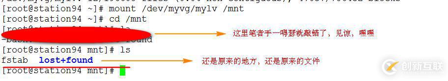 LVM逻辑盘卷管理