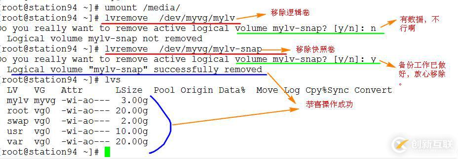 LVM逻辑盘卷管理