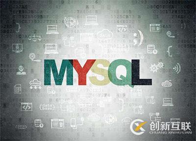 MySQL概念、应用、管理及其它详解