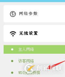 WDS无线路由器桥接设置（wifi无线漫游，扩展范围，消除盲点）