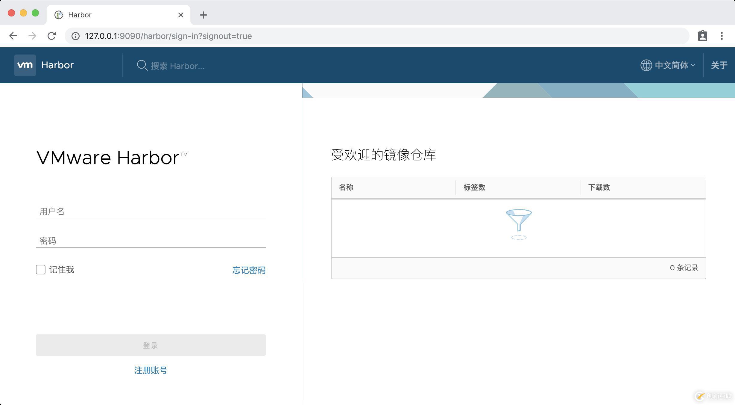 Docker私有仓库的搭建方法