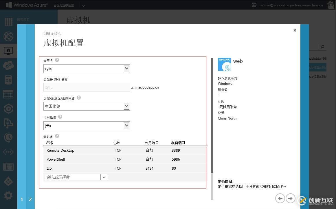 Azure平台跨存储迁移虚拟机