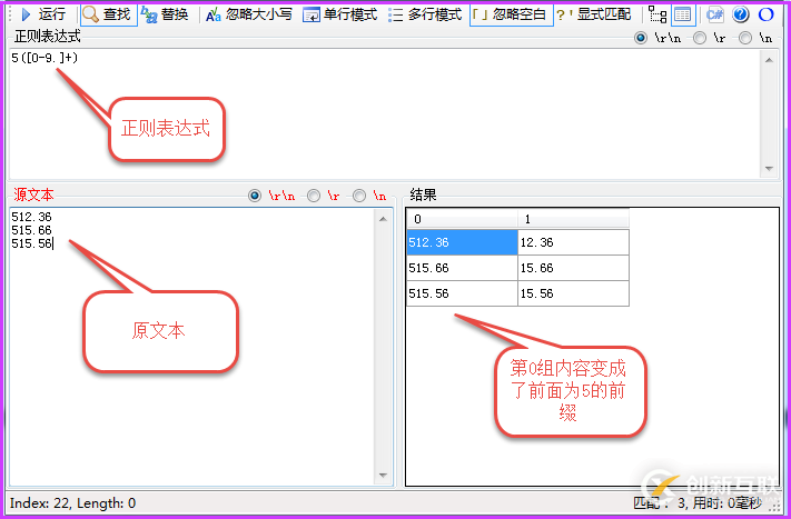 .NET中正则表达式的替换原则是什么