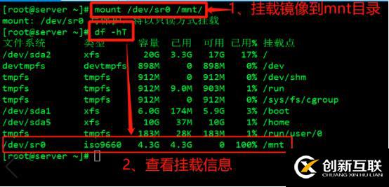 YUM远程仓库以和NFS共享存储服务