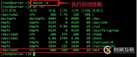 YUM远程仓库以和NFS共享存储服务