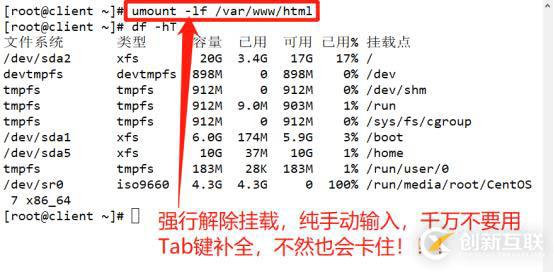 YUM远程仓库以和NFS共享存储服务