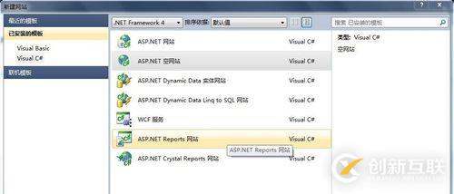 vs2010如何制作简单的asp.net网站