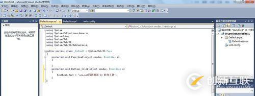 vs2010如何制作简单的asp.net网站