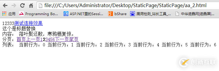 ASP.NET静态页生成的方法