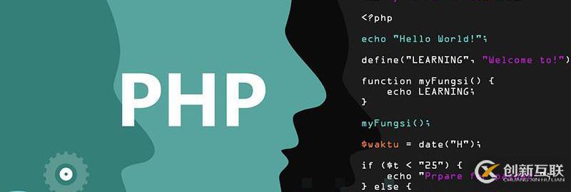 PHP7新特性详细汇总