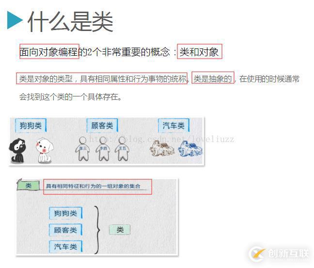 Python3.5面向对象与继承的示例分析