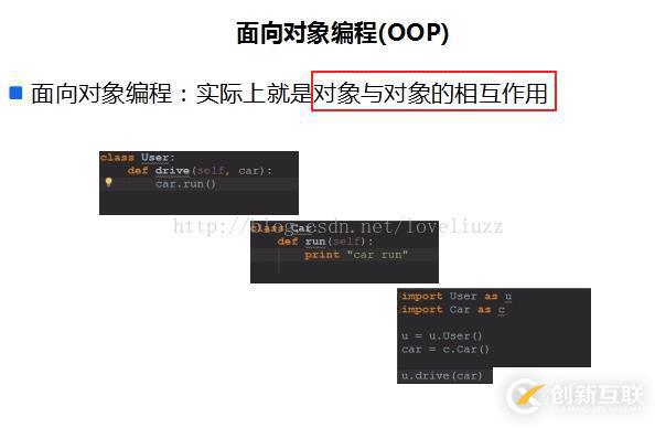 Python3.5面向对象与继承的示例分析