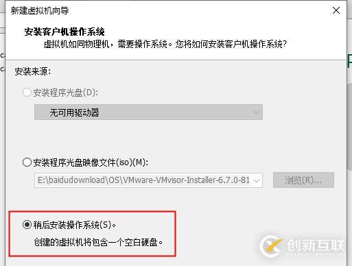 搭建VMware ESXi6.7的方法