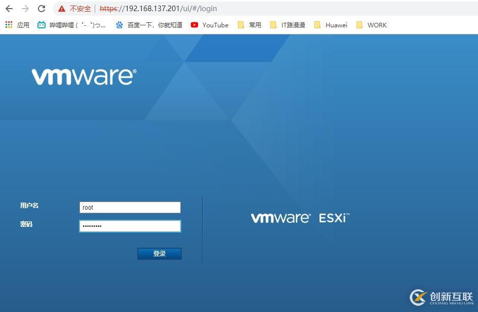 搭建VMware ESXi6.7的方法