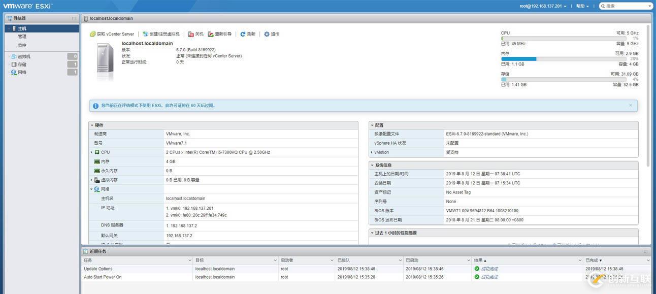 搭建VMware ESXi6.7的方法