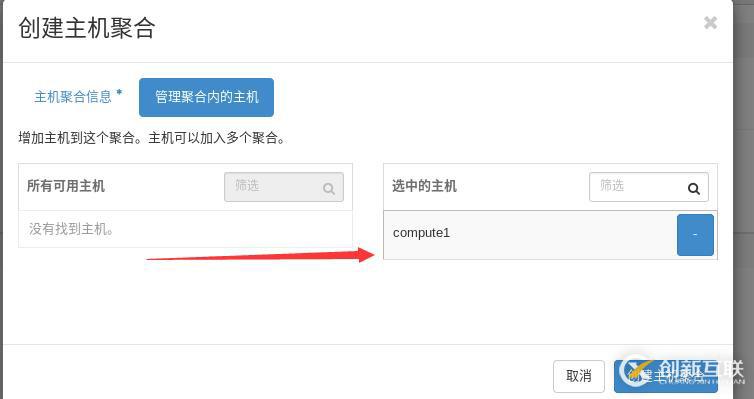 openstack学习-计算管理