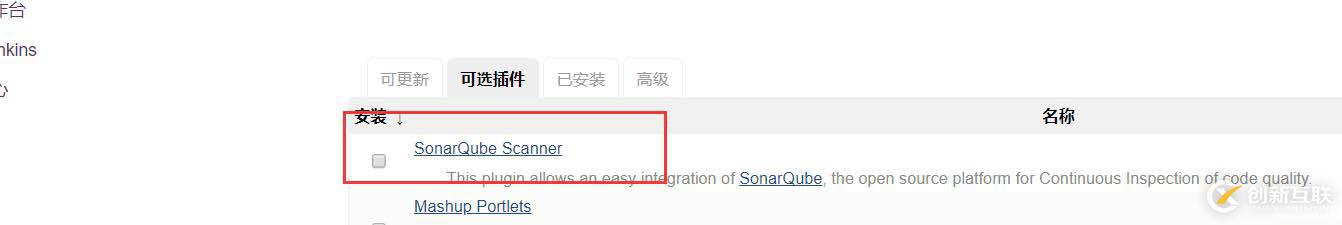 Jenkins集成SonarQube Scanner