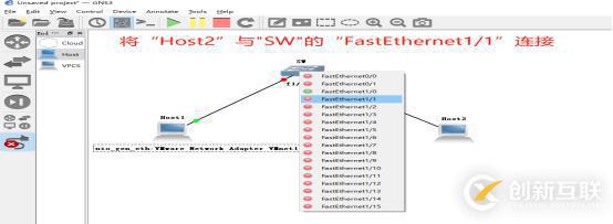 GNS3中交换机的使用