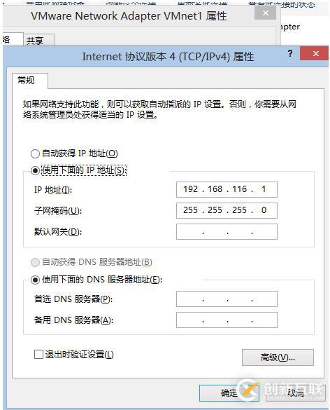 VMware中仅主机模式下ip配置的示例分析