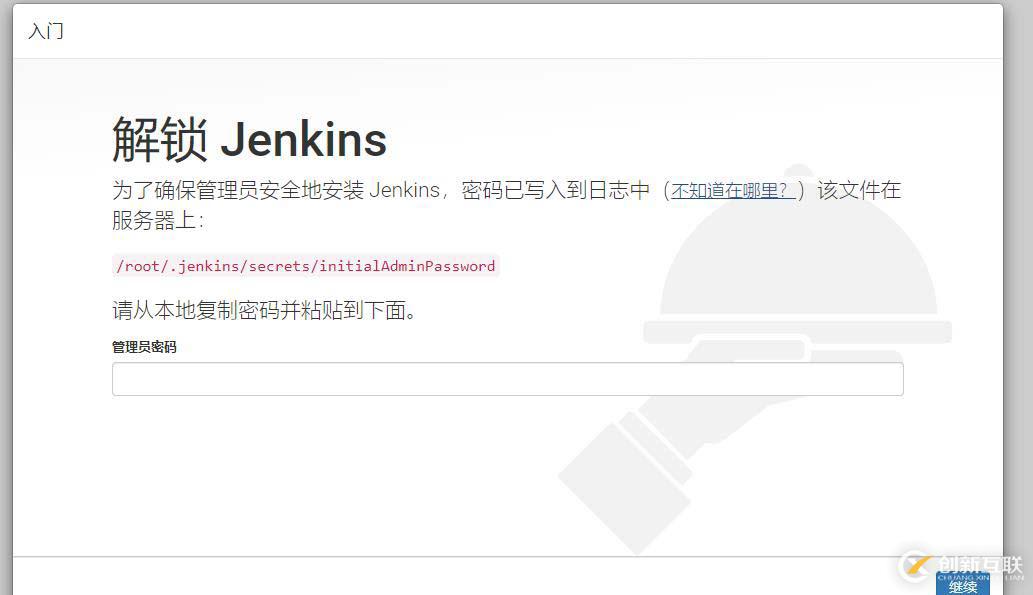 持续集成之Jenkins及Maven安装配置