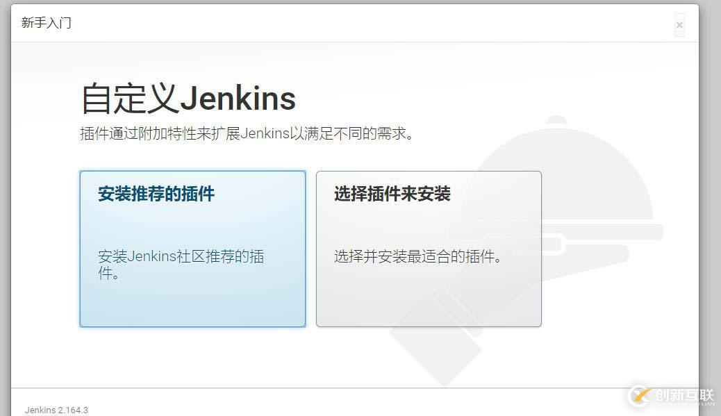 持续集成之Jenkins及Maven安装配置