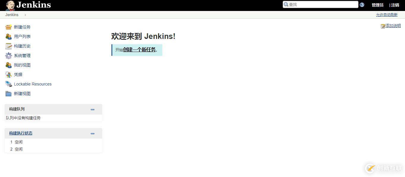 持续集成之Jenkins及Maven安装配置