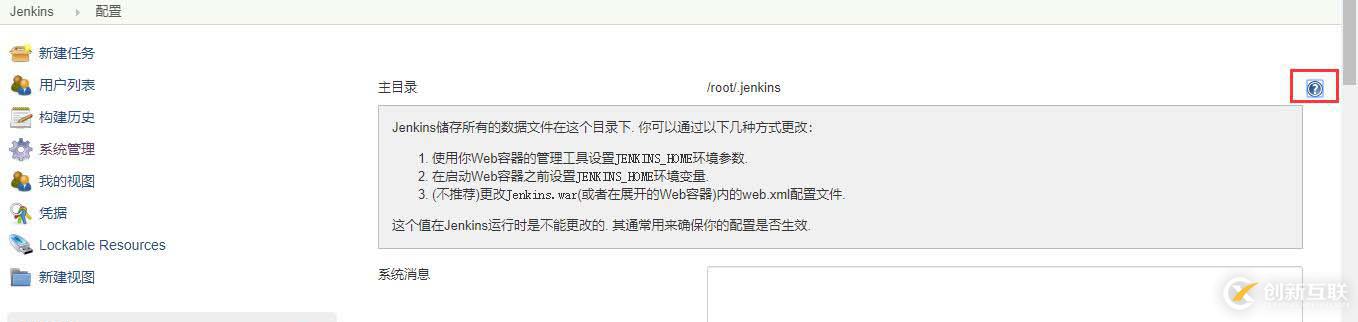 持续集成之Jenkins及Maven安装配置