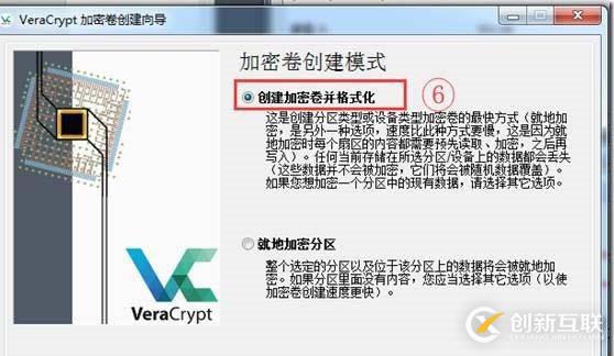 使用VeraCrypt进行整盘加密介绍
