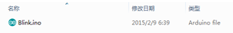 Arduino如何保存源文件与打开已经存在的源文件