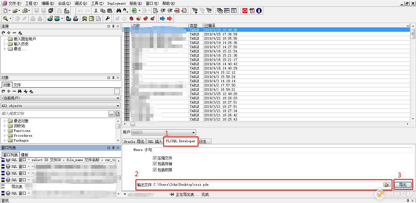 Oracle 数据导出，导入操作