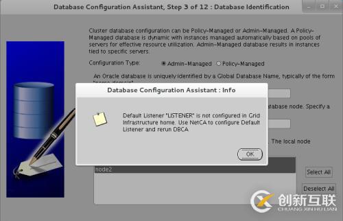 oracle 11g rac dbca建库时提示创建监听