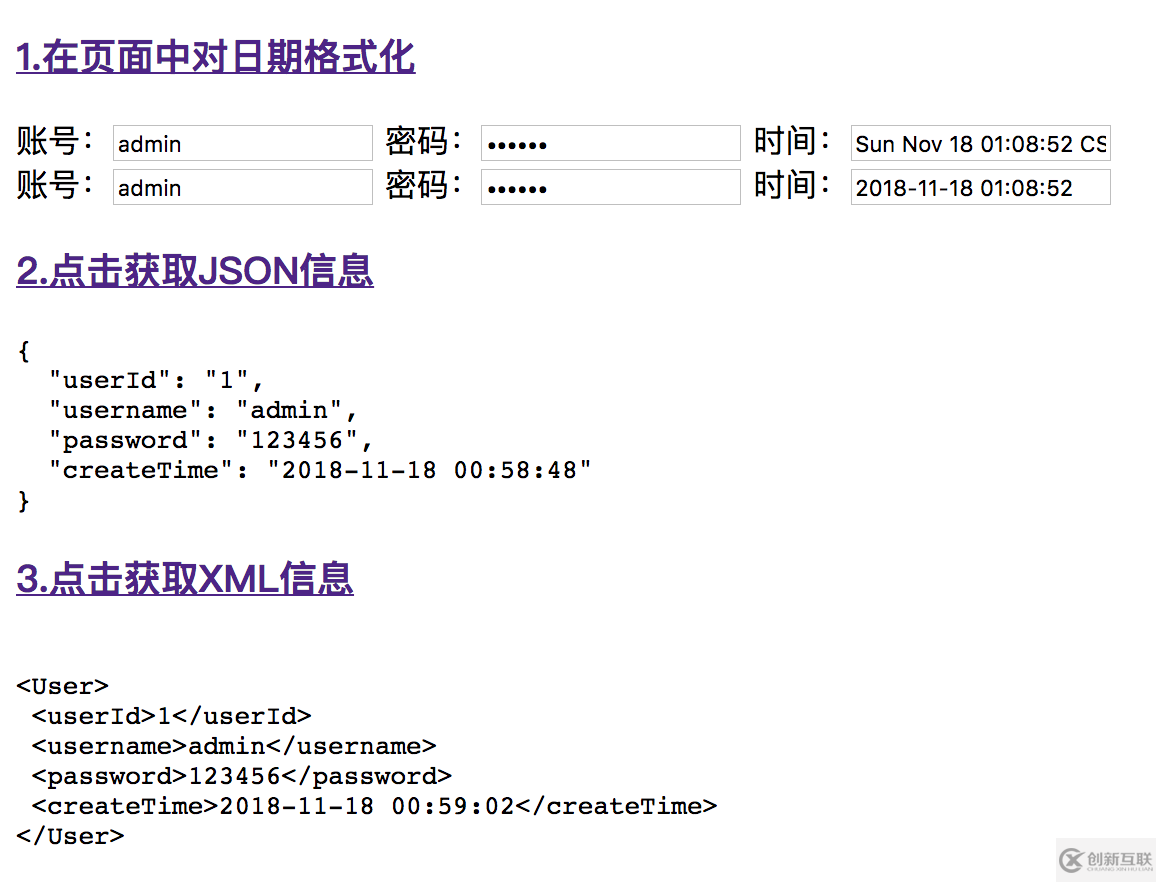 怎么在SpringBoot中利用HttpMessageConverter实现全局日期格式化