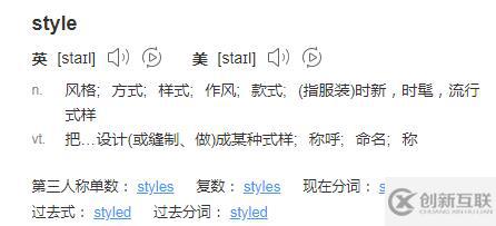 html中style指什么