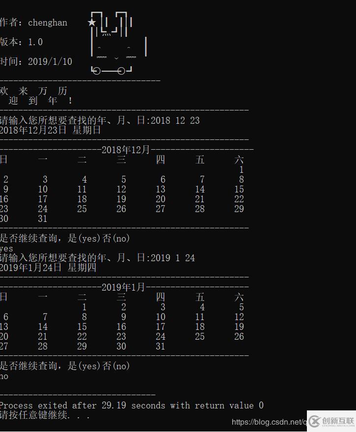 C++实现简易万年历的方法