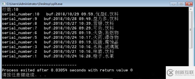 C语言如何对CSV文件从最后往前一行一行读取