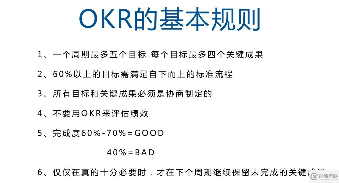 Scrum与OKR融合实践经验分享