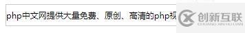 CSS中将超出文本隐藏并用省略号代替的方法