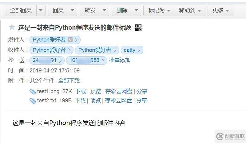 在Python中使用SMTP发送电子邮件