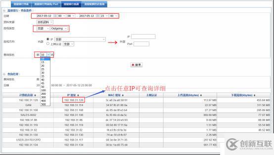 众至上网行为管理，管控内网行为,提升安全水平