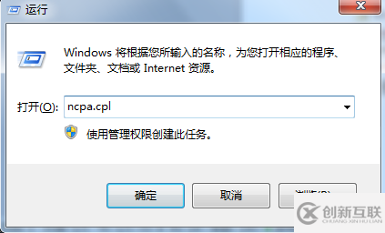 Win7开机自动拨号连接上网设置方法步骤