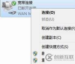 Win7开机自动拨号连接上网设置方法步骤