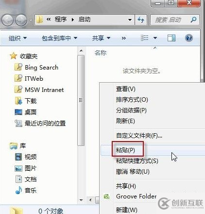 Win7开机自动拨号连接上网设置方法步骤