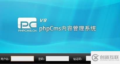 怎么更改PHPCMS网站名字