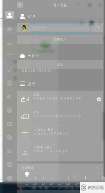 怎么在linux中更换账户图片