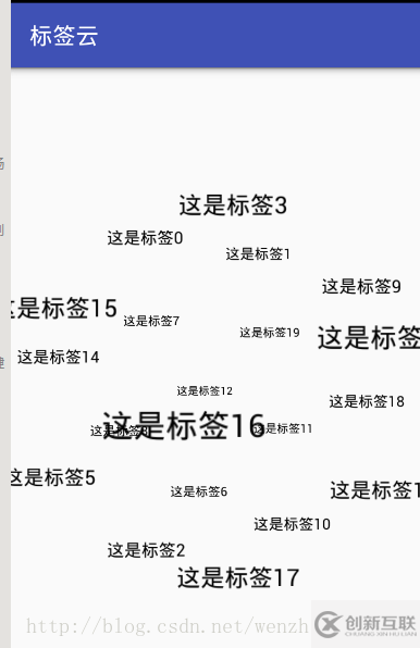 Android实现3D标签云简单效果