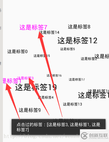 Android实现3D标签云简单效果