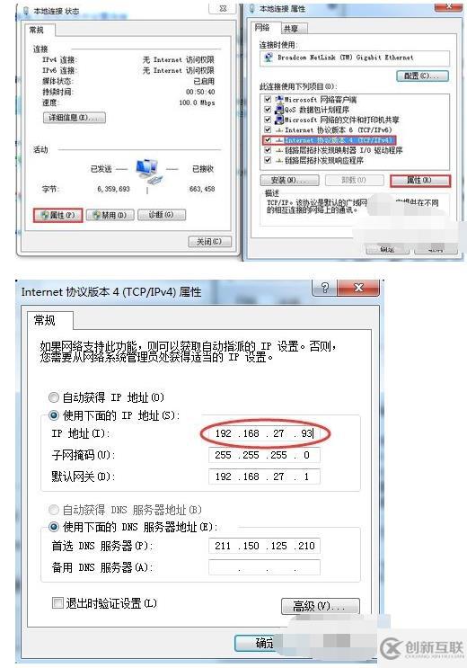 怎么解决网络叹号